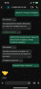 Отзывы клиентов Артетра