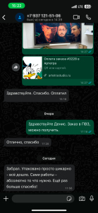 Отзывы клиентов Артетра